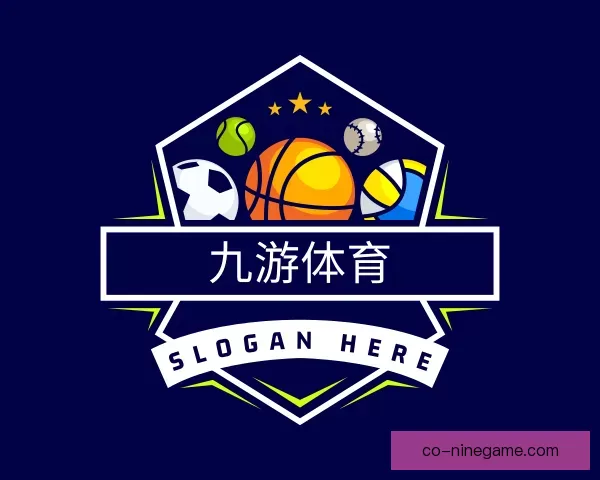 介绍九游体育